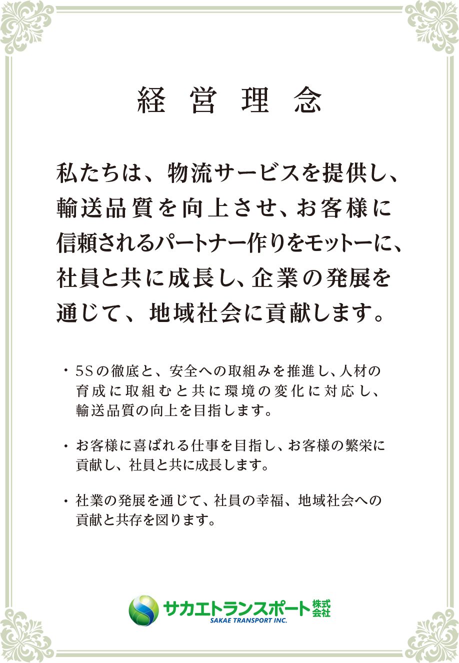 コンセプト